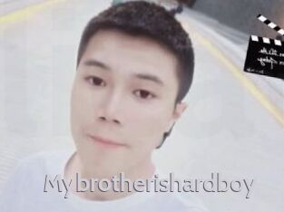 Mybrotherishardboy