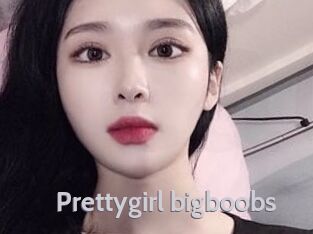 Prettygirl_bigboobs